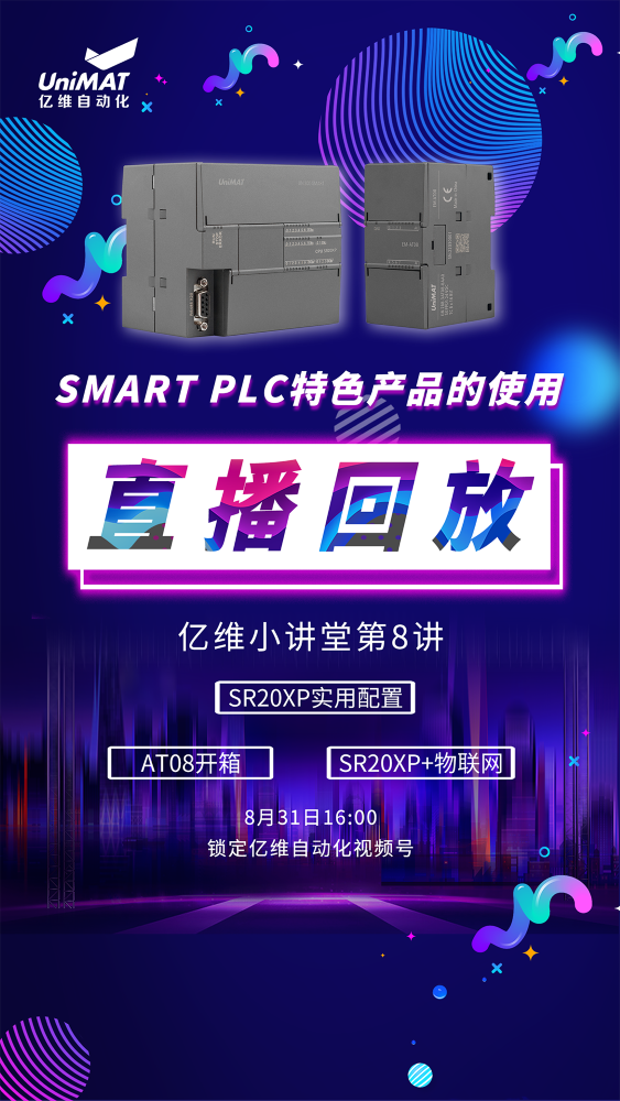 8йΨһԶSMART PLCɫƷʹ