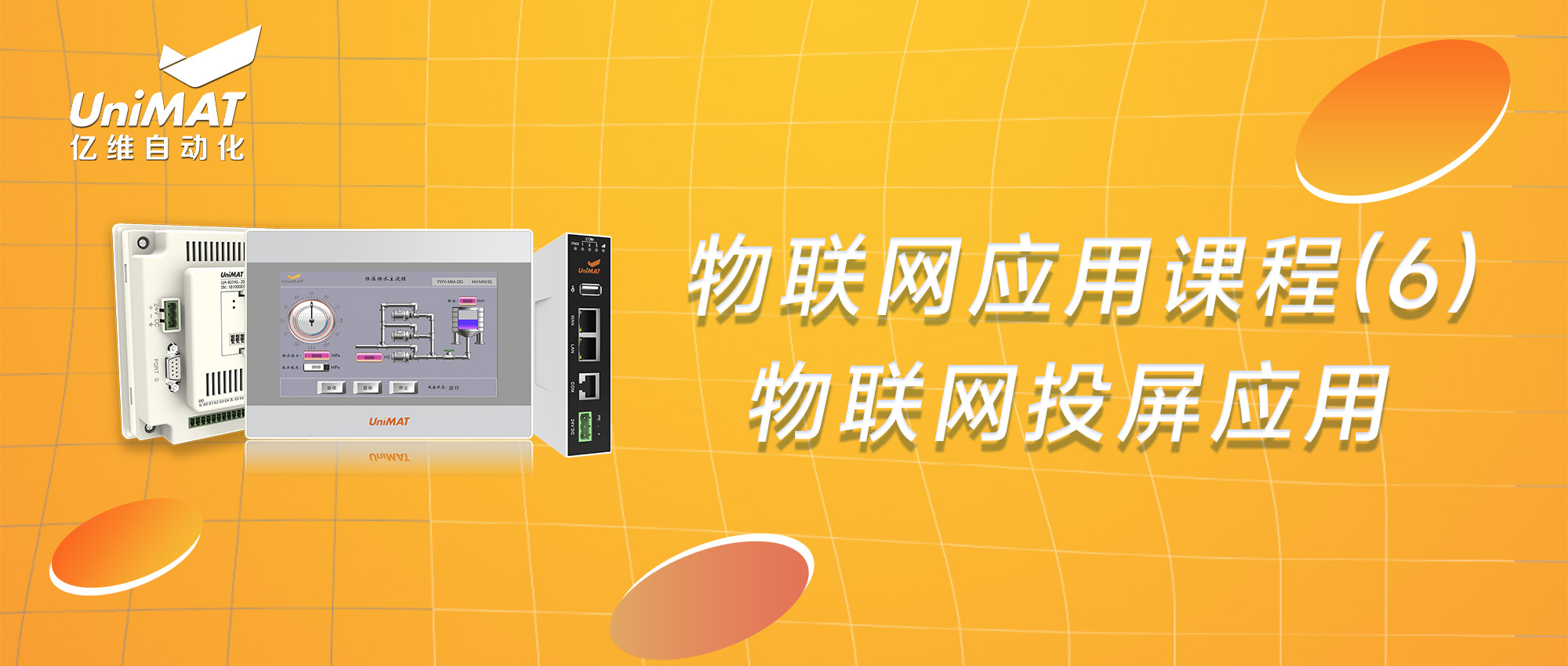 8йΨһӦÿγ̣6ͶӦ