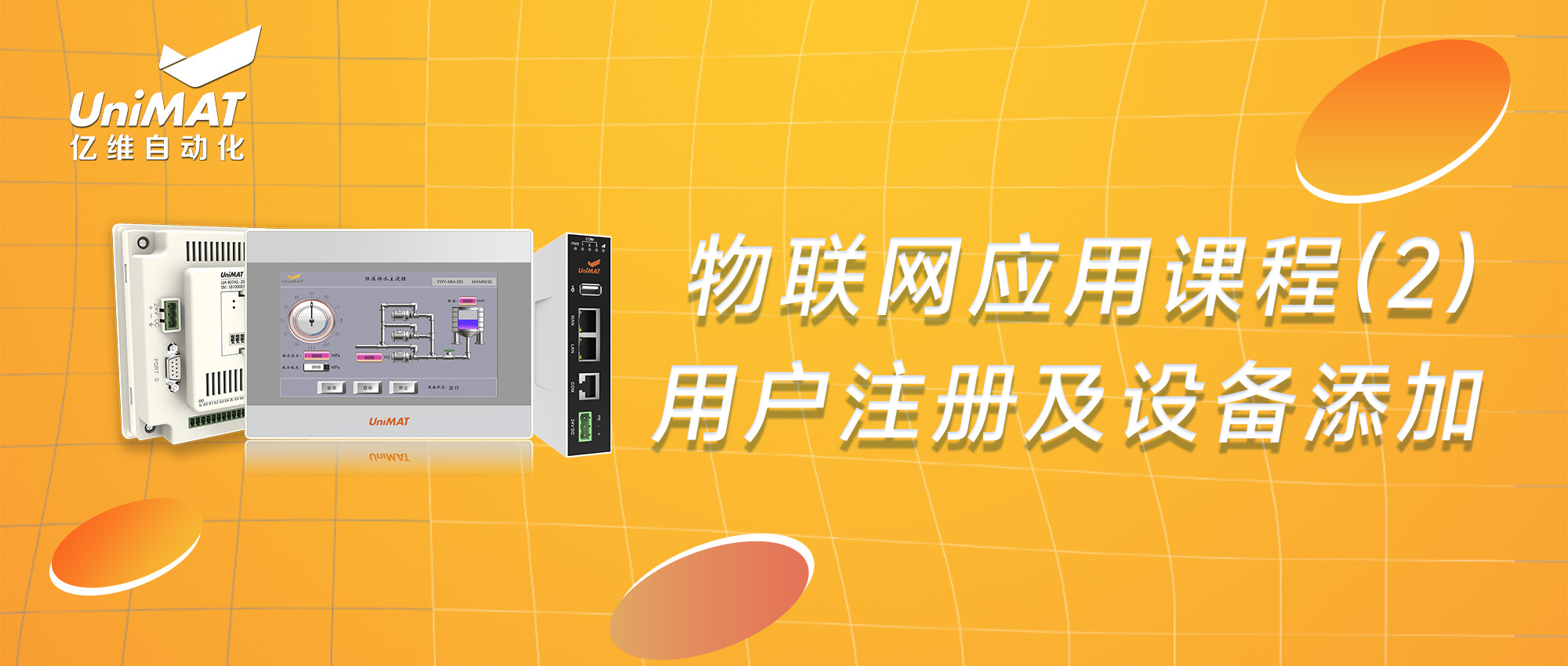 8йΨһӦÿγ̣2ûעἰ豸