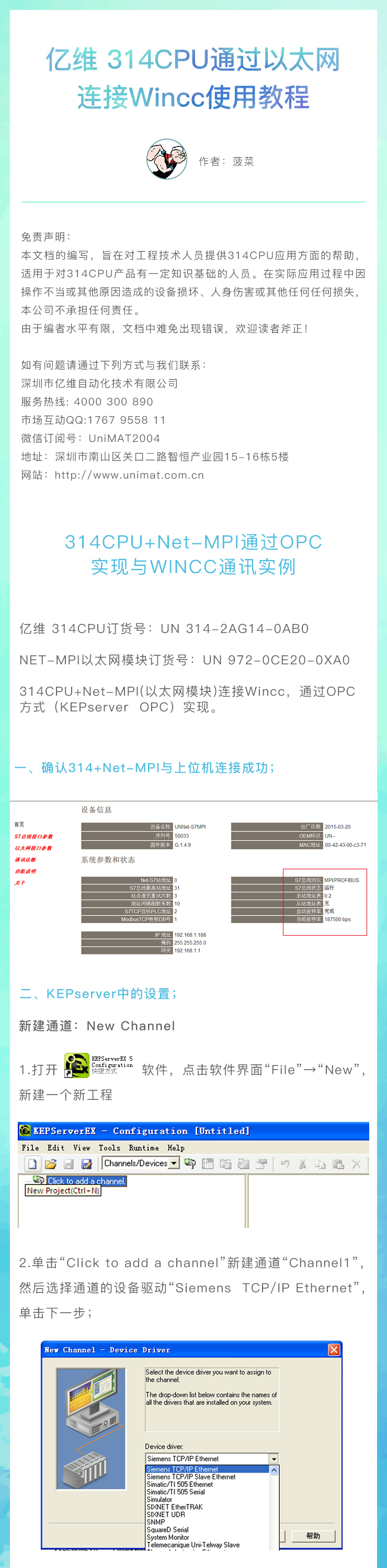8йΨһ314CPU̫ͨWinccʹý̳