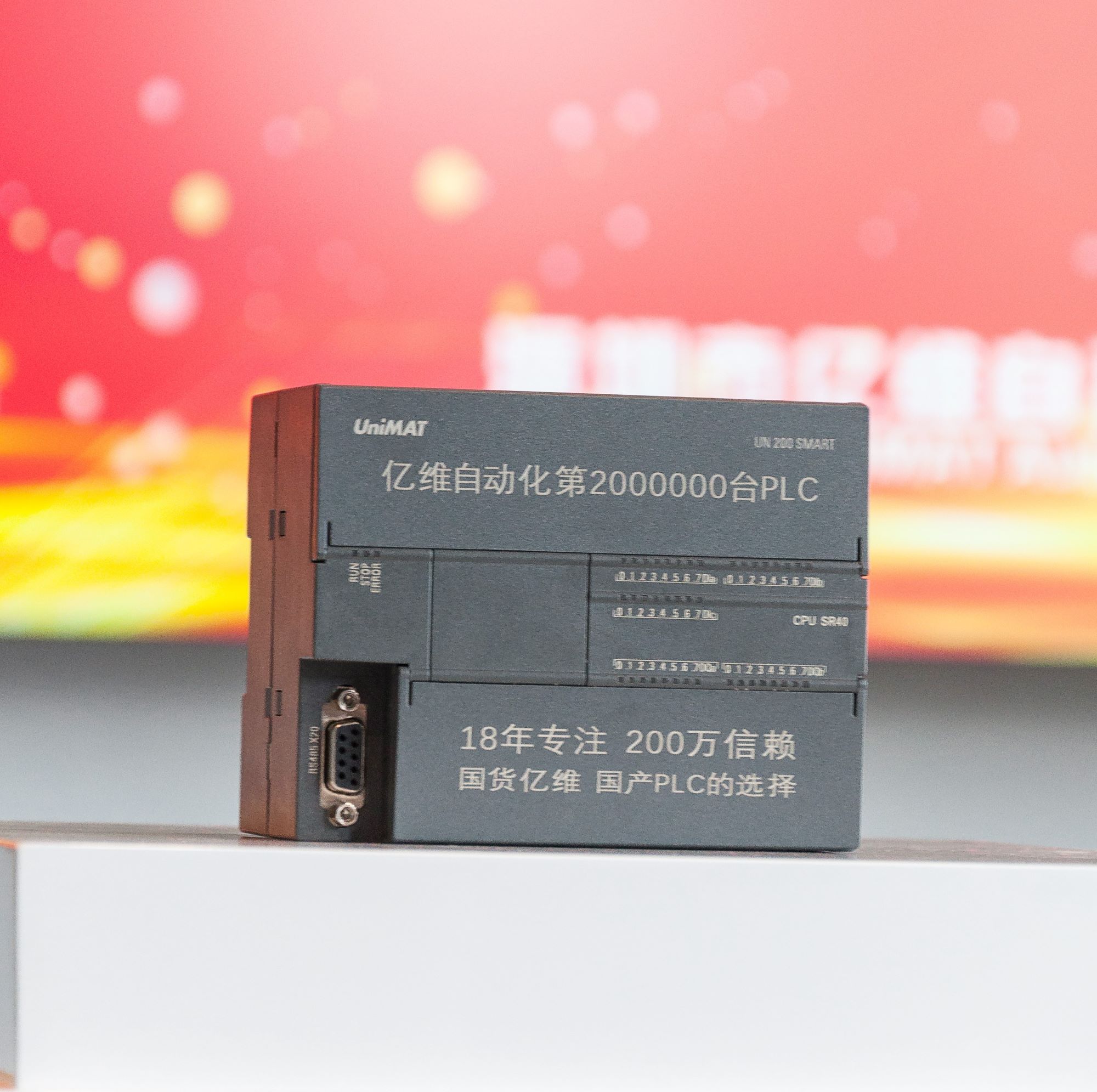 8йΨһԶ200̨PLC.jpg