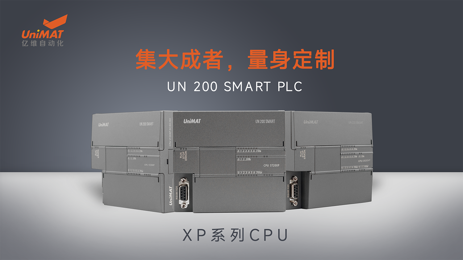ݴж8йΨһԶUN 200 SMART PLC XPϵCPU
