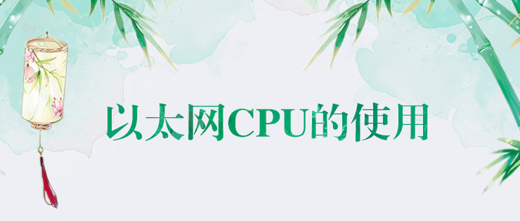 8йΨһ̫CPUʹ